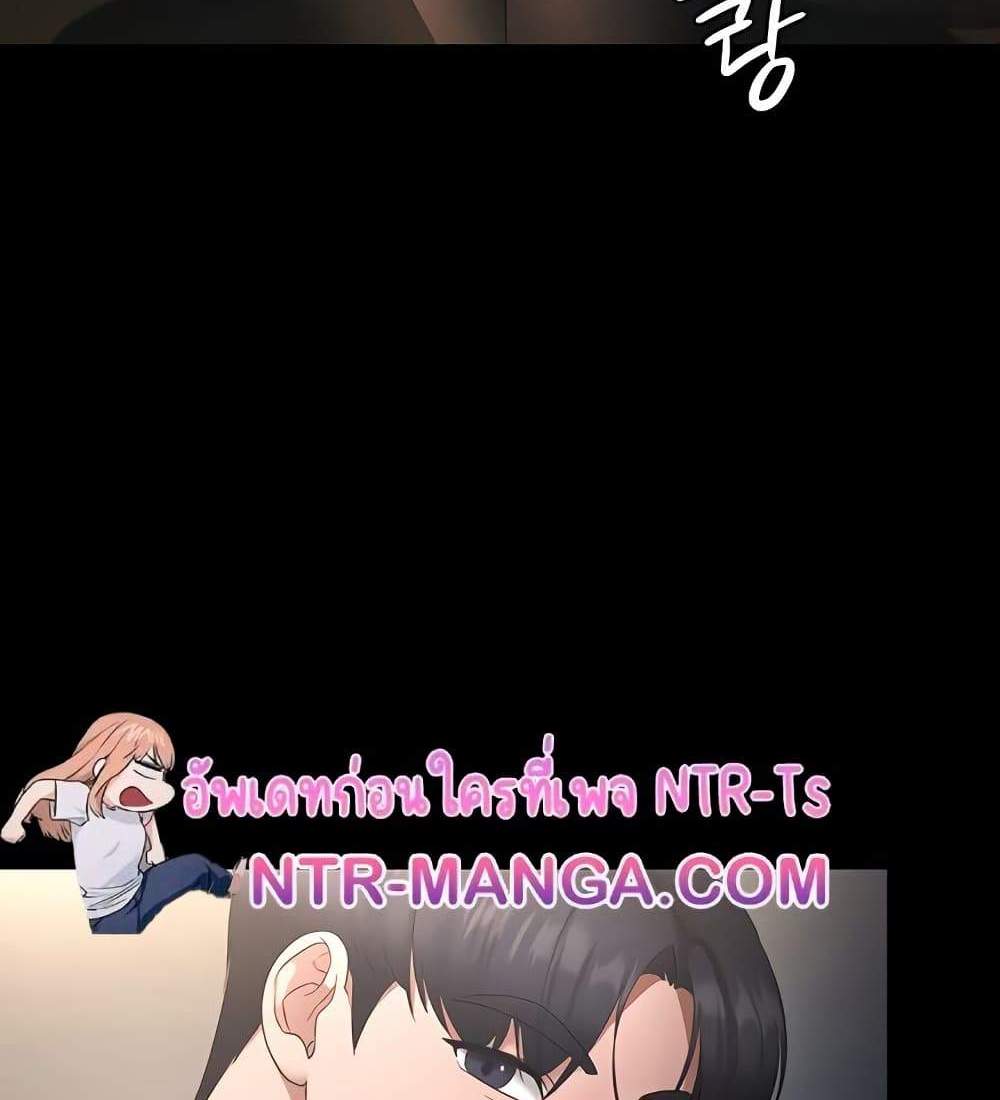 The Chairman’s Wife แปลไทย