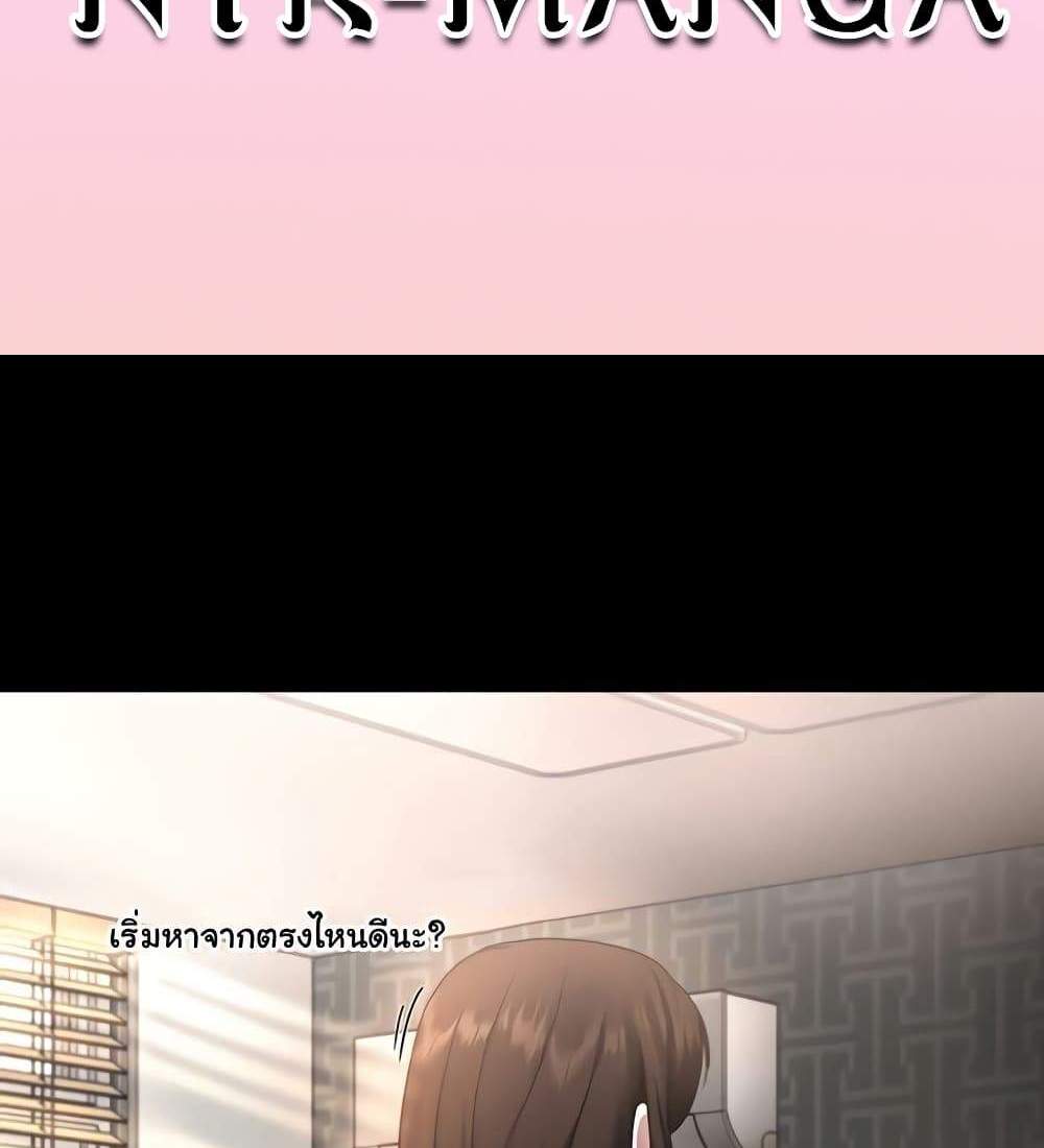 The Chairman’s Wife แปลไทย