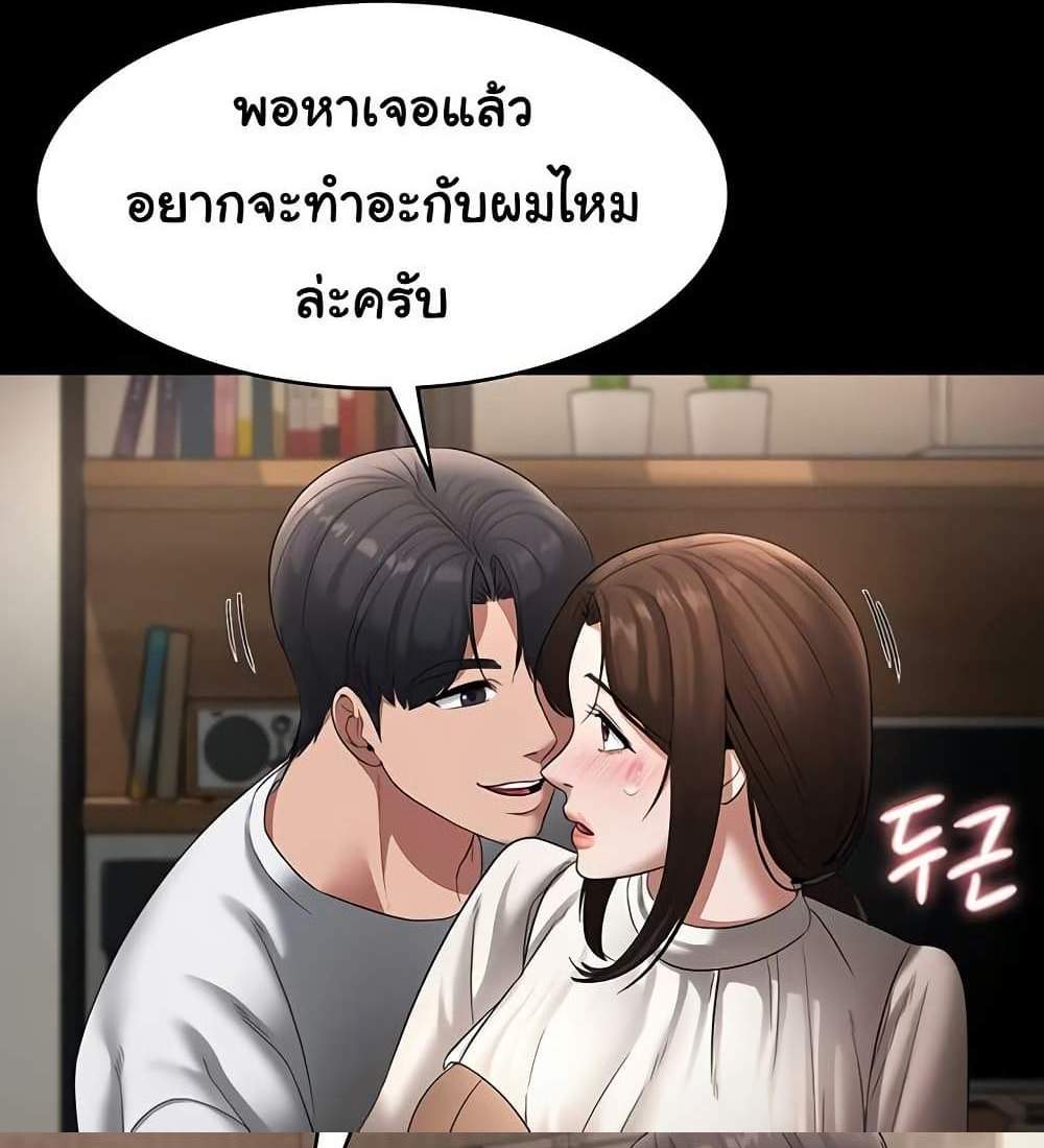 The Chairman’s Wife แปลไทย