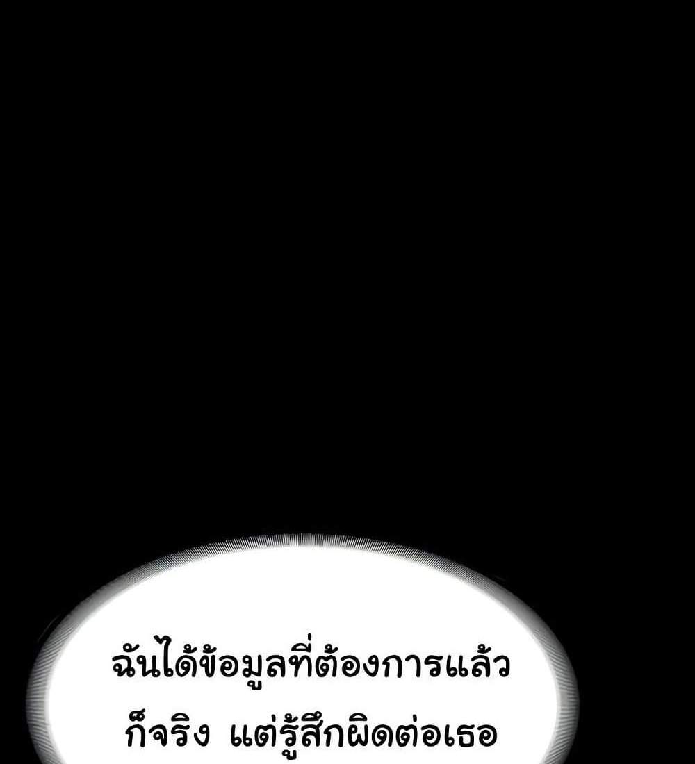 The Chairman’s Wife แปลไทย