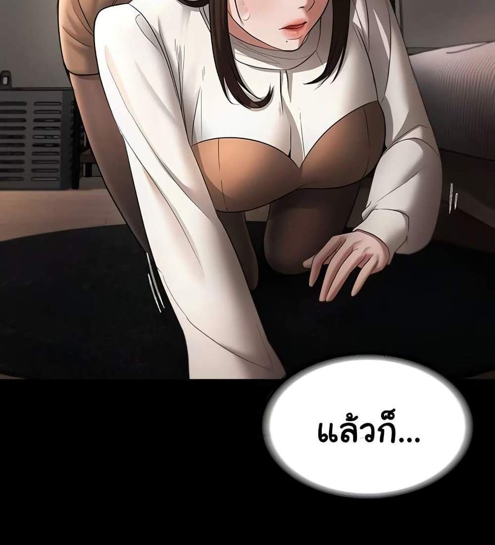 The Chairman’s Wife แปลไทย