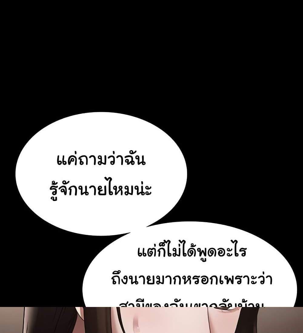 The Chairman’s Wife แปลไทย