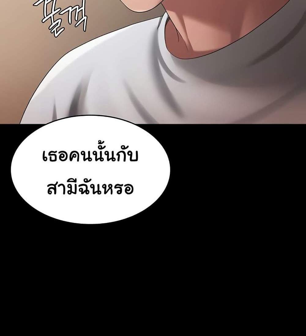 The Chairman’s Wife แปลไทย