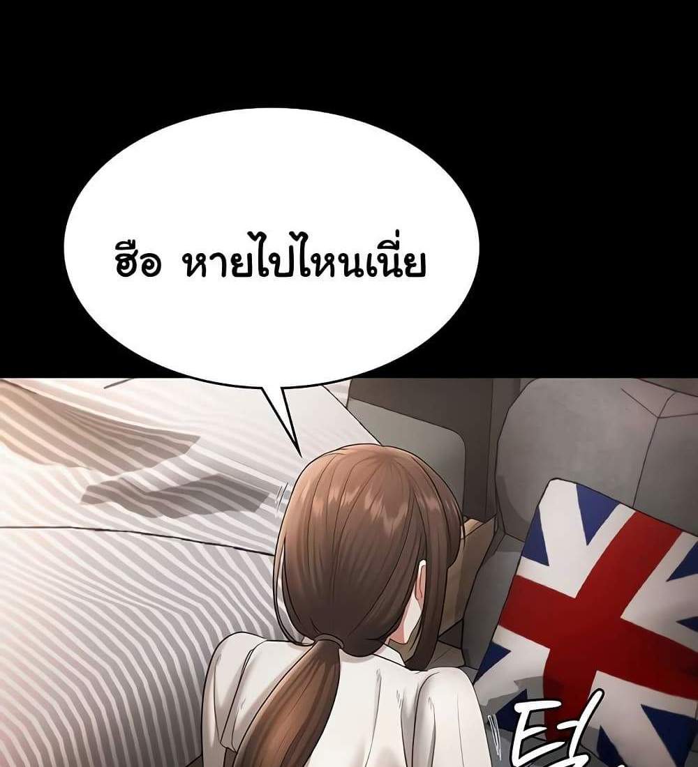The Chairman’s Wife แปลไทย