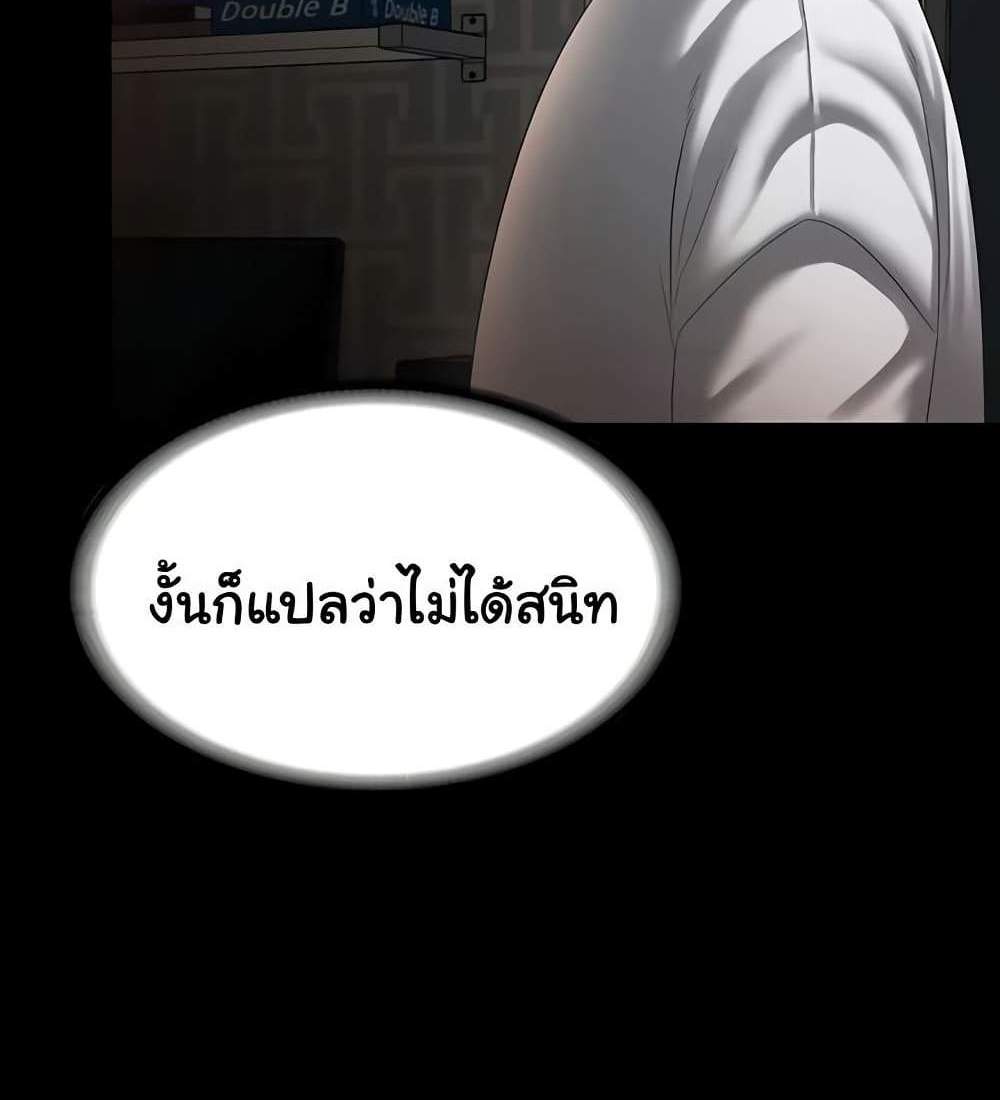 The Chairman’s Wife แปลไทย
