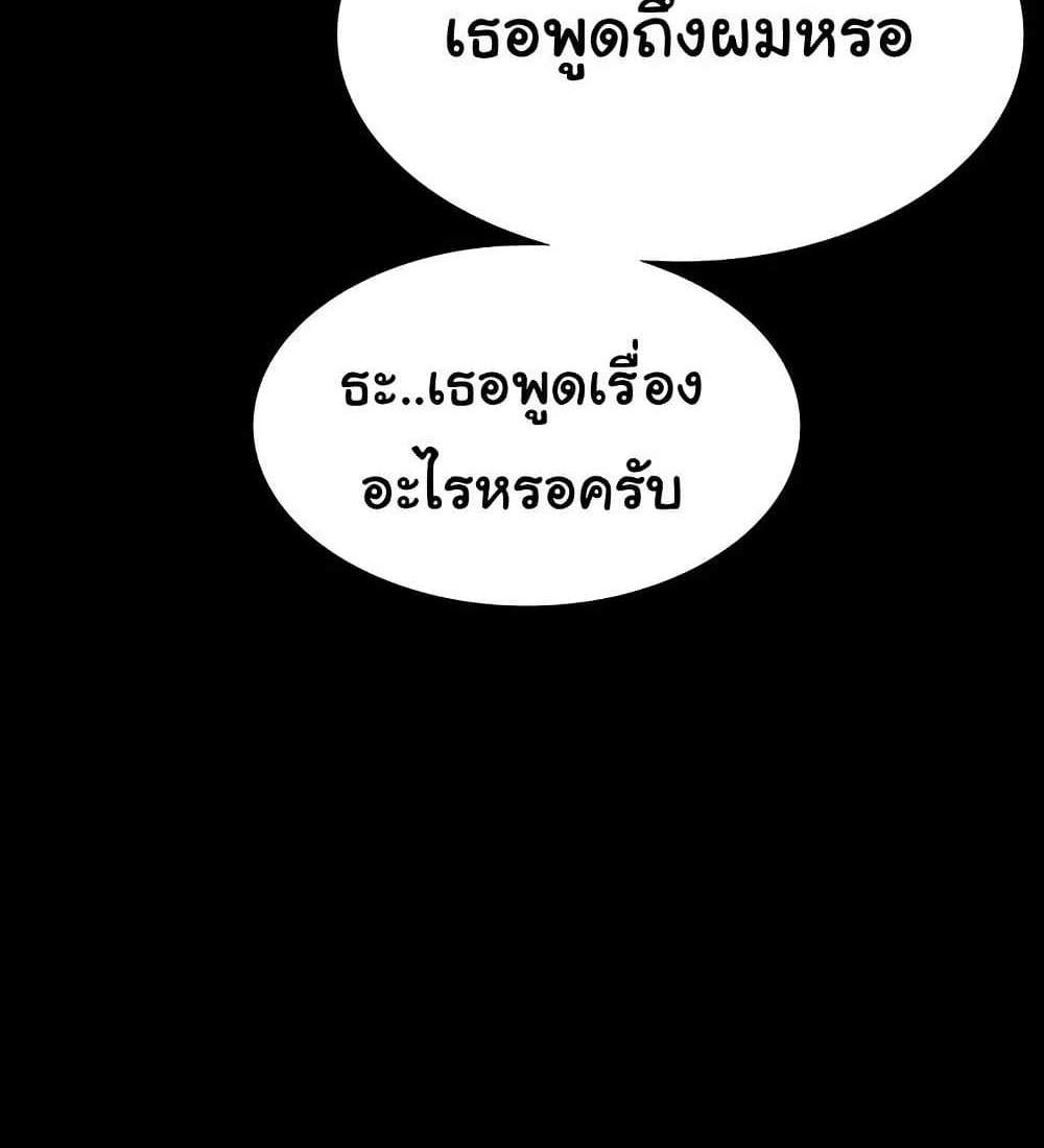 The Chairman’s Wife แปลไทย