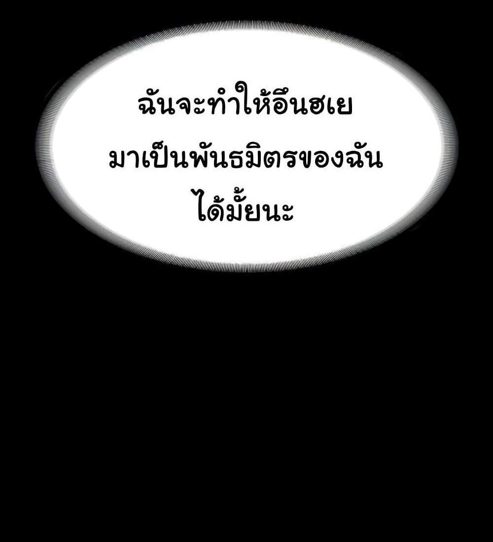 The Chairman’s Wife แปลไทย