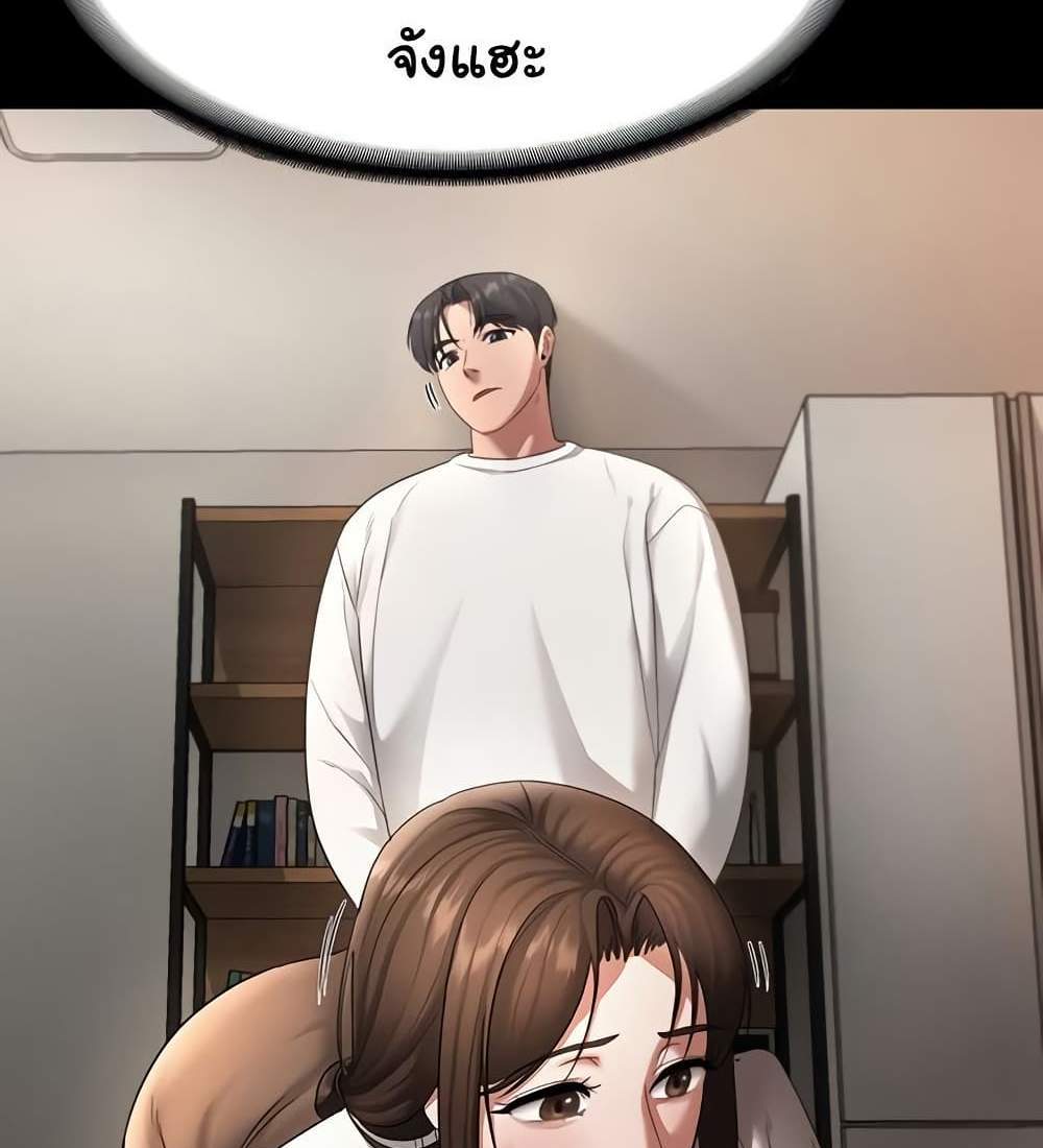 The Chairman’s Wife แปลไทย