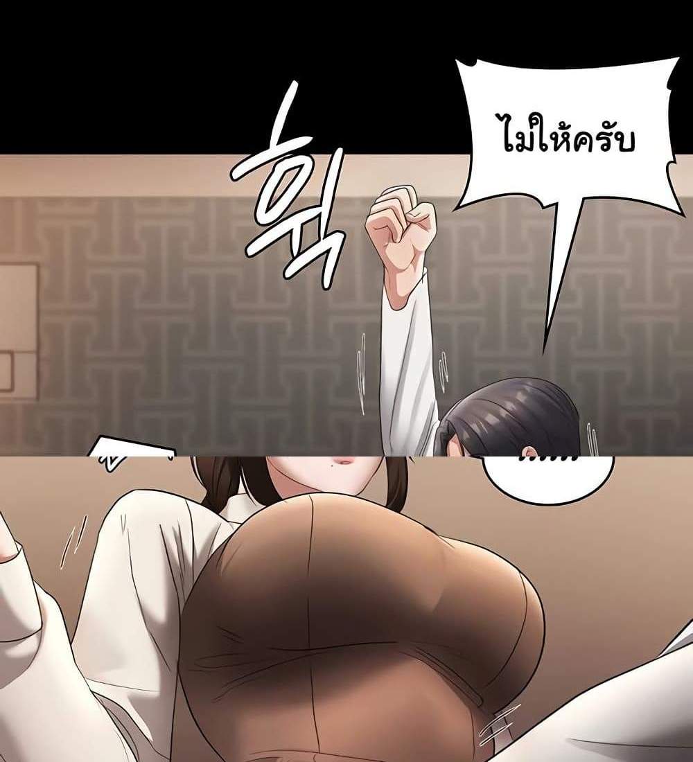 The Chairman’s Wife แปลไทย