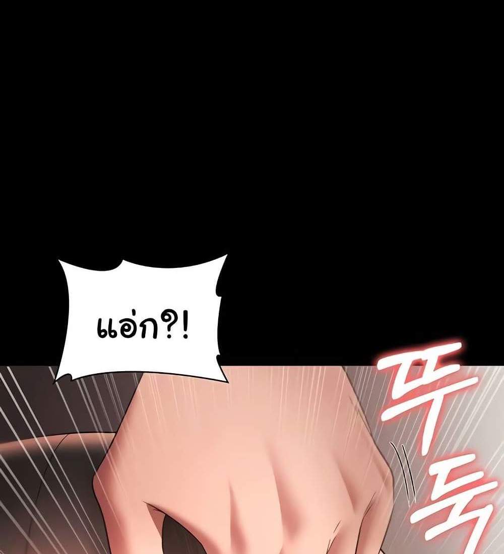 The Chairman’s Wife แปลไทย