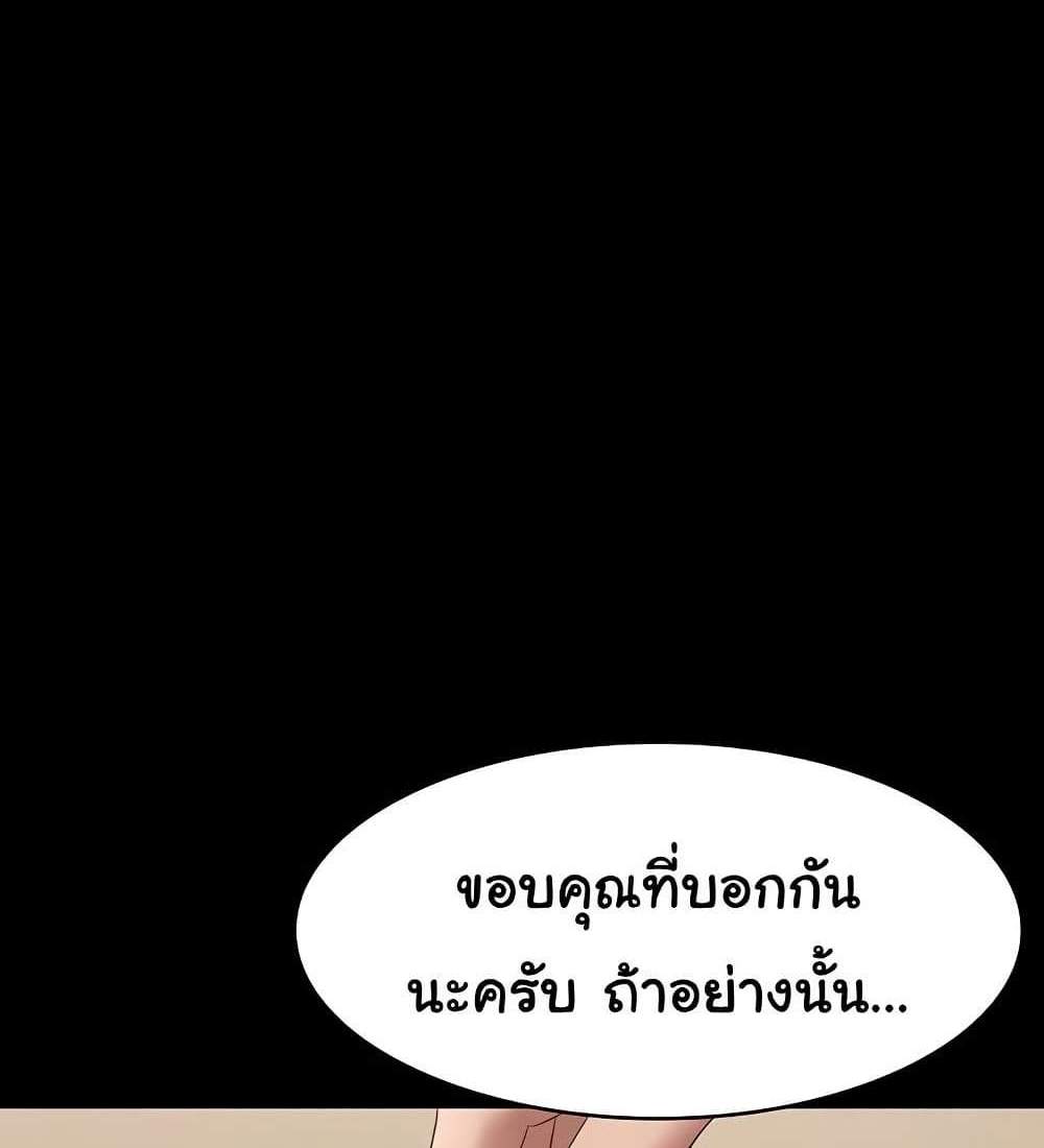 The Chairman’s Wife แปลไทย