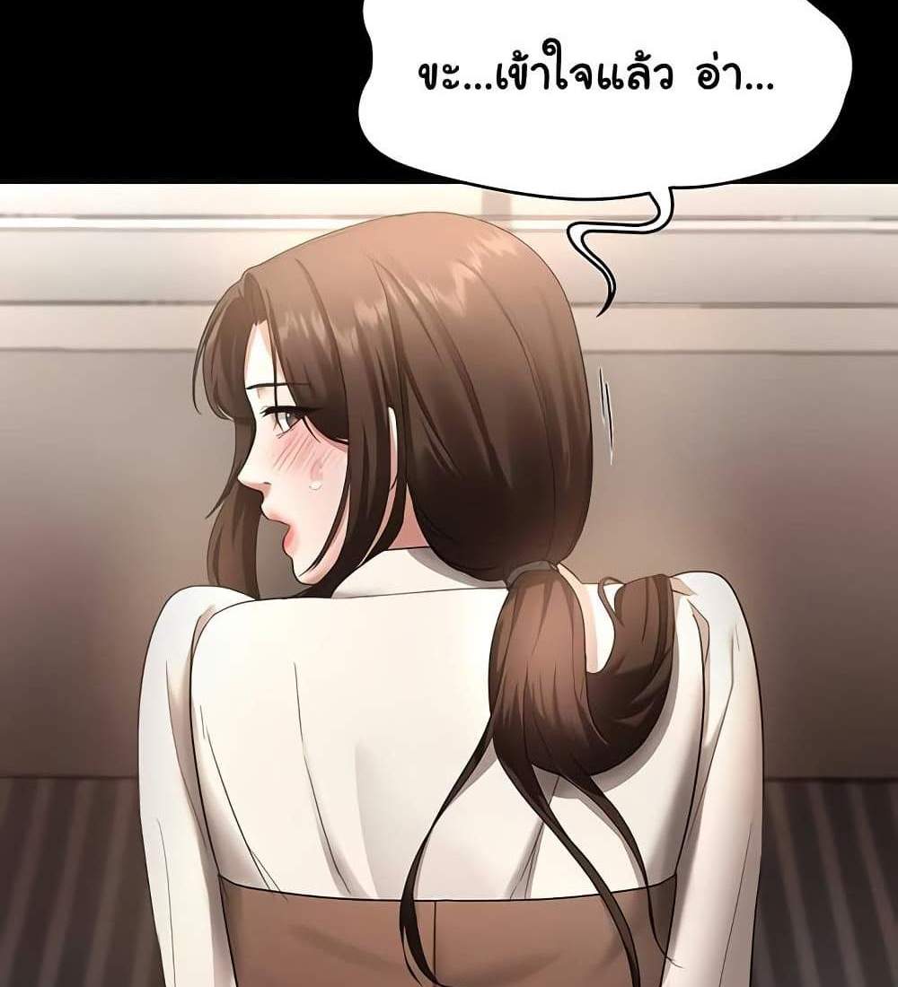 The Chairman’s Wife แปลไทย