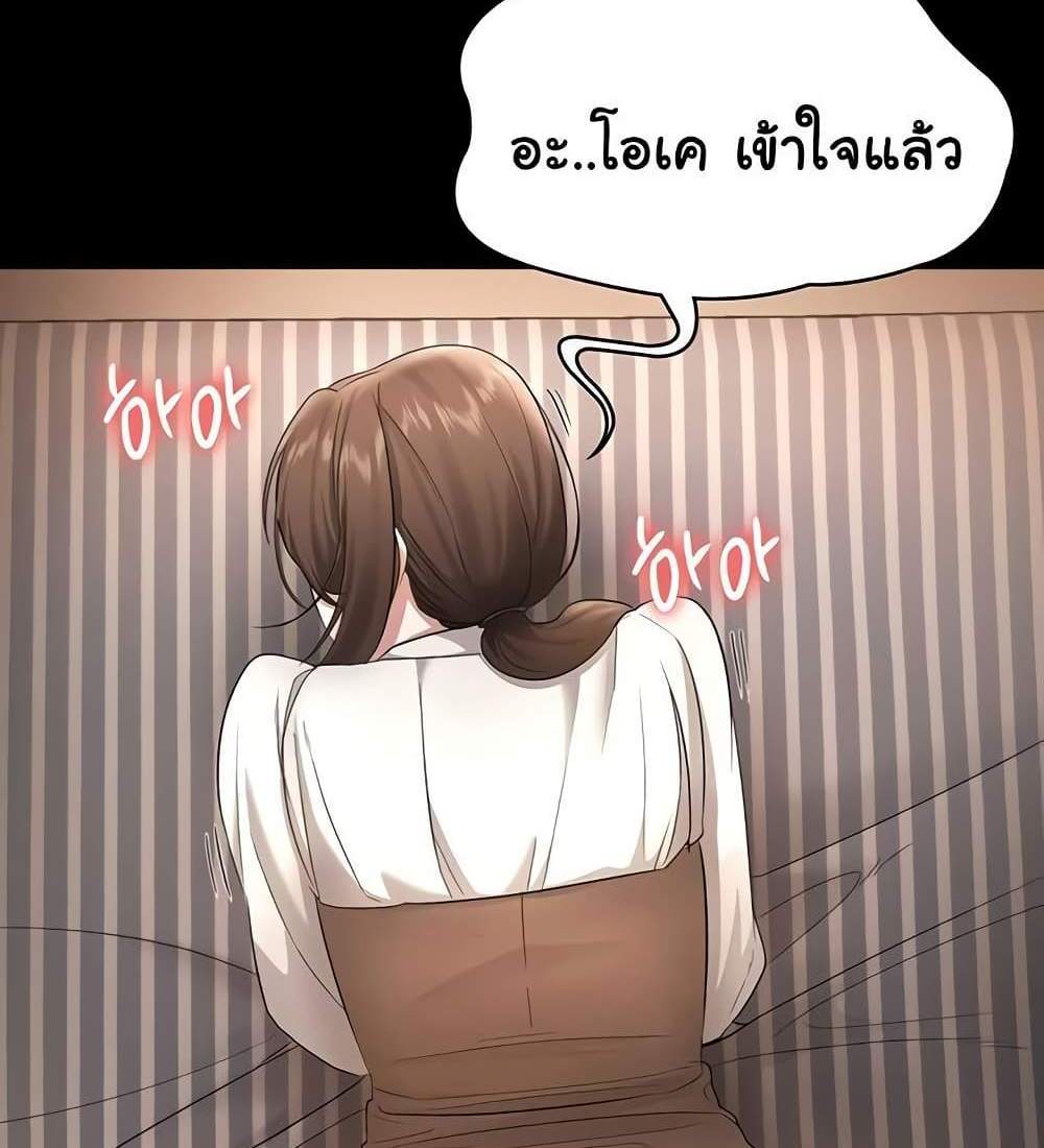 The Chairman’s Wife แปลไทย