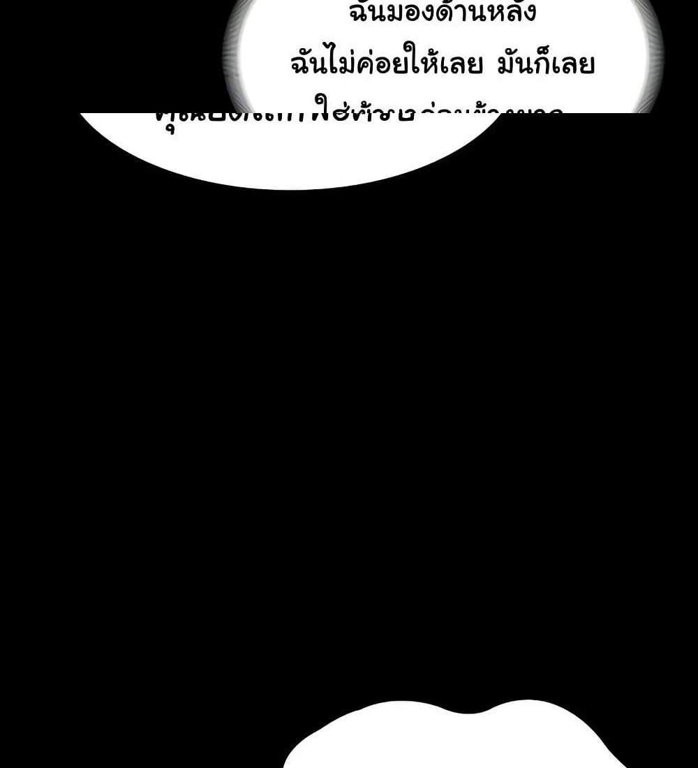 The Chairman’s Wife แปลไทย