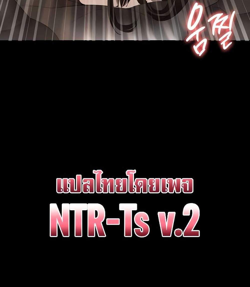 The Chairman’s Wife แปลไทย
