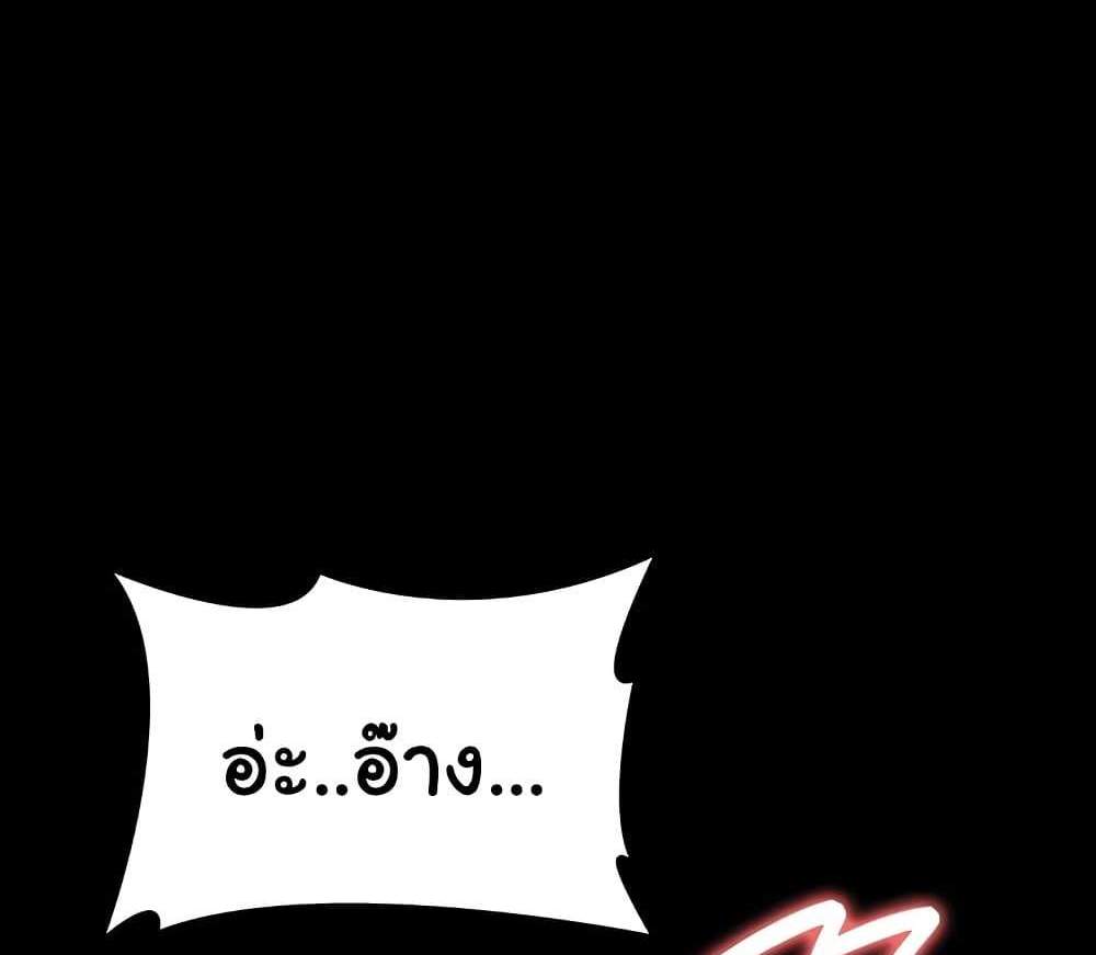 The Chairman’s Wife แปลไทย