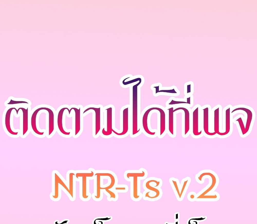 The Chairman’s Wife แปลไทย