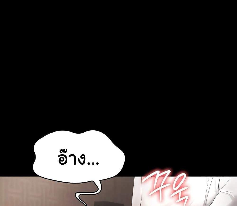 The Chairman’s Wife แปลไทย