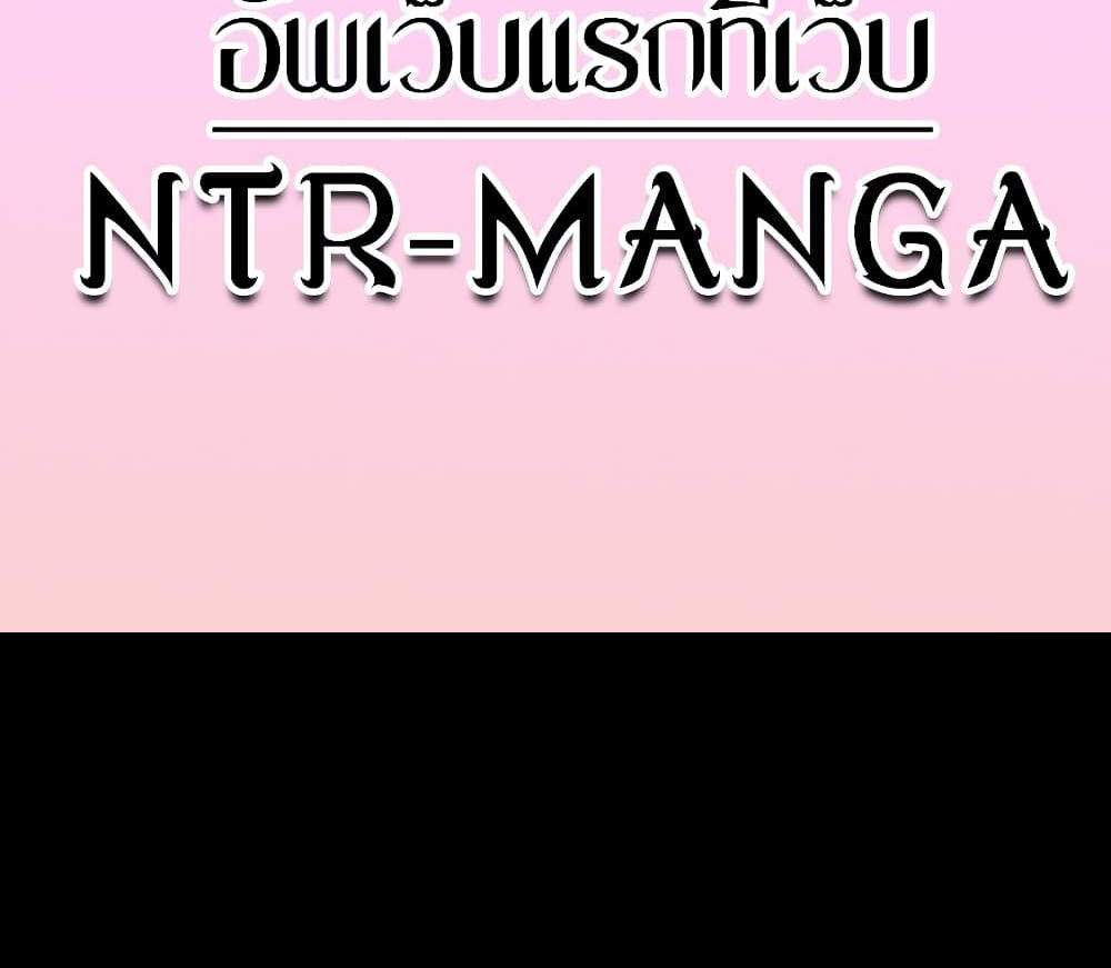 The Chairman’s Wife แปลไทย