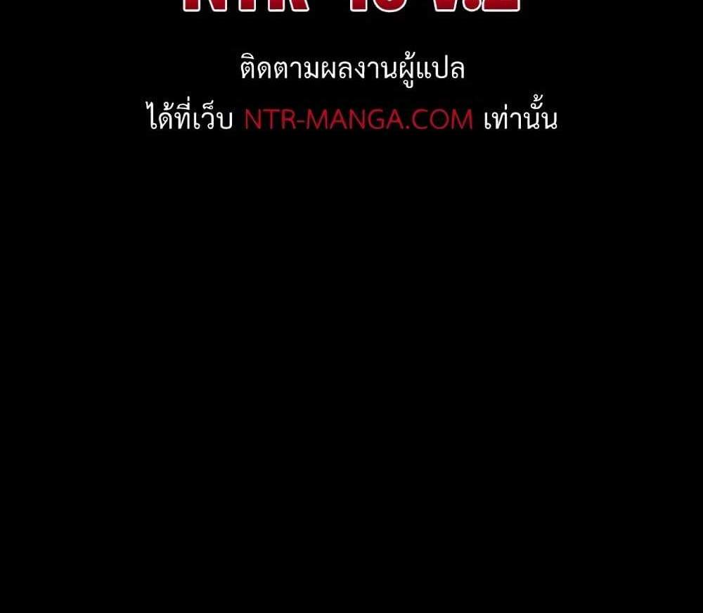 The Chairman’s Wife แปลไทย