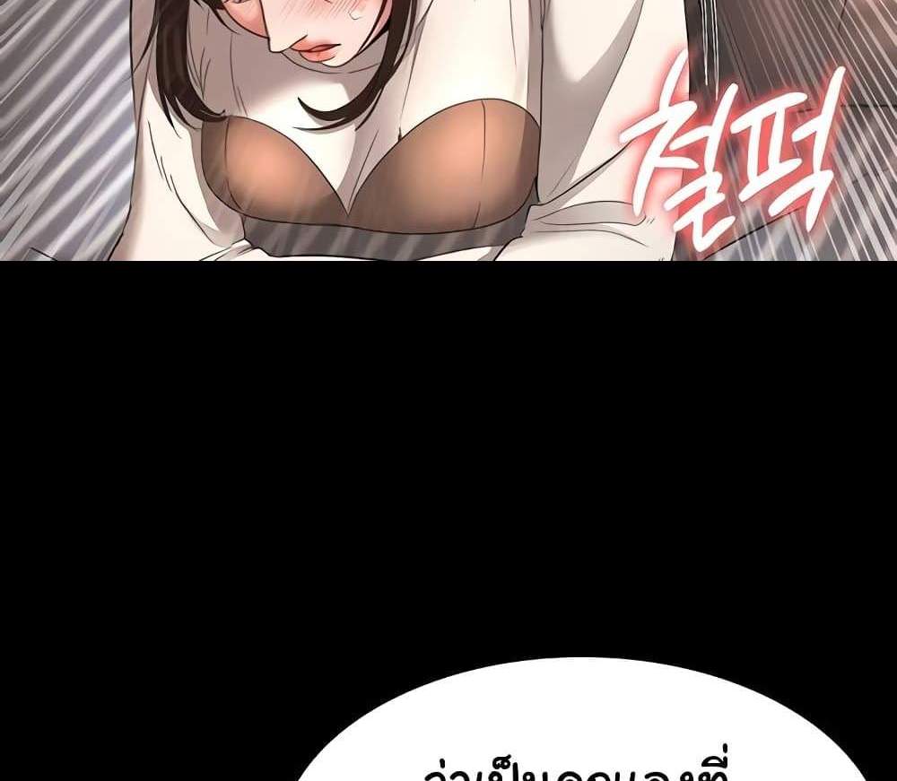 The Chairman’s Wife แปลไทย