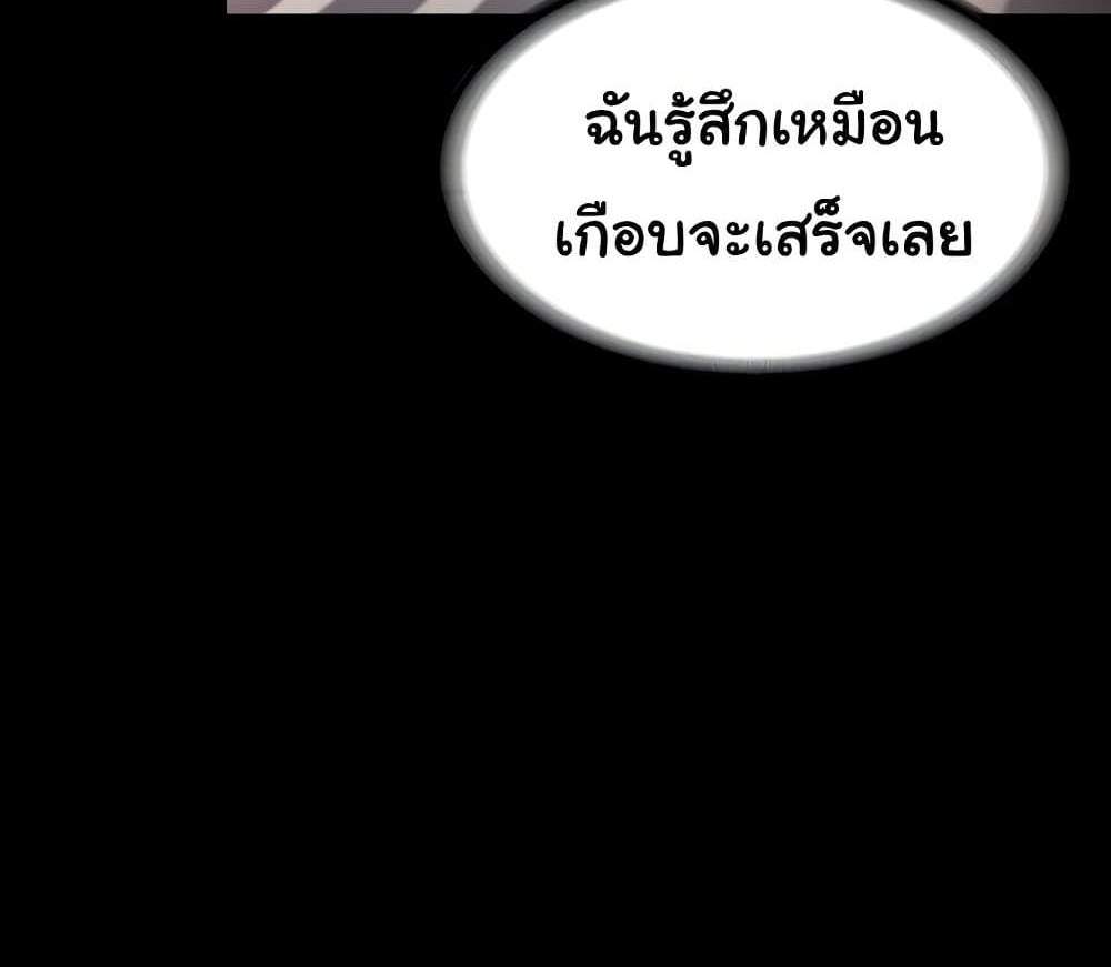 The Chairman’s Wife แปลไทย