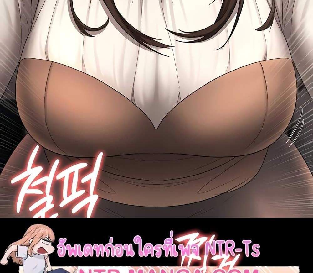 The Chairman’s Wife แปลไทย