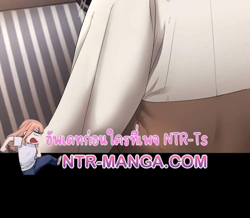 The Chairman’s Wife แปลไทย