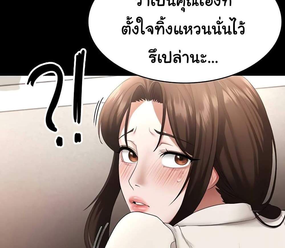 The Chairman’s Wife แปลไทย