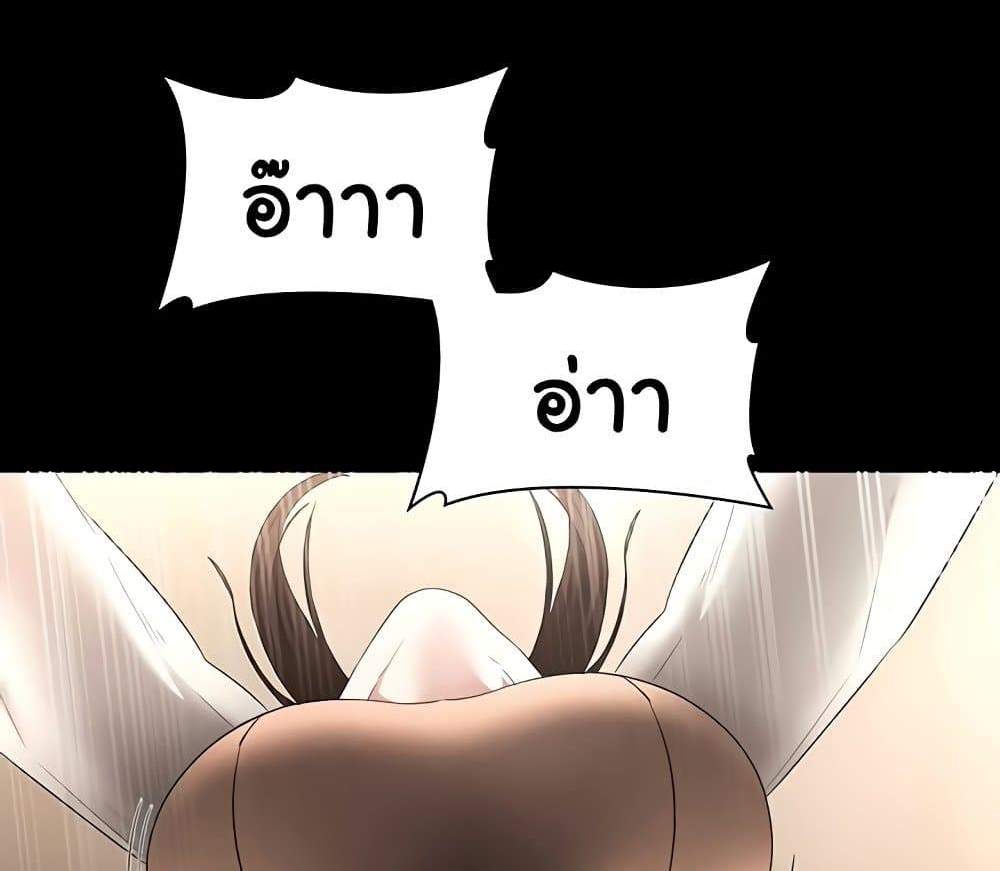 The Chairman’s Wife แปลไทย