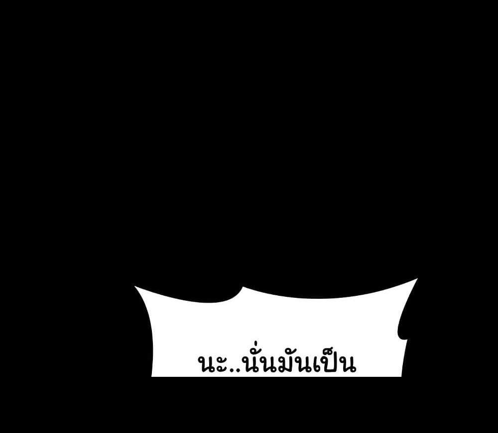 The Chairman’s Wife แปลไทย
