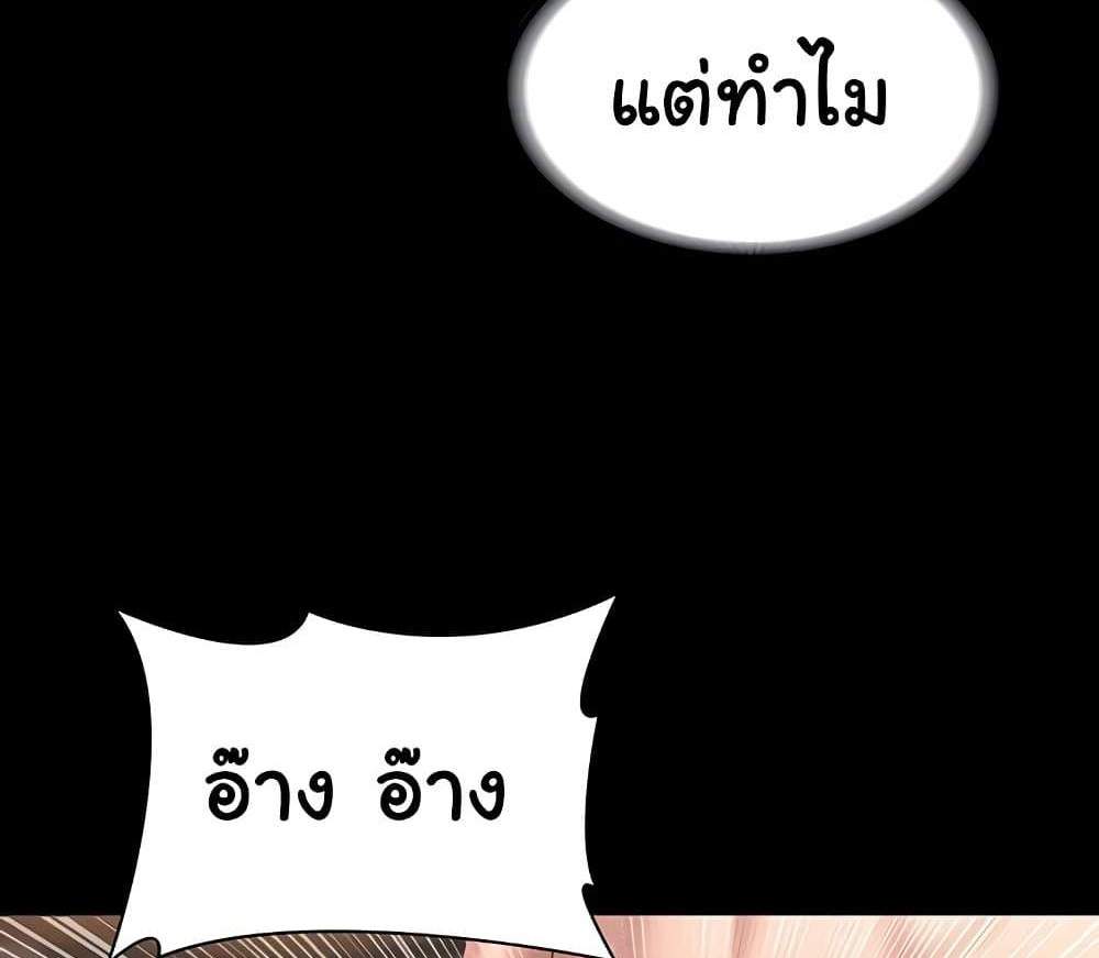 The Chairman’s Wife แปลไทย