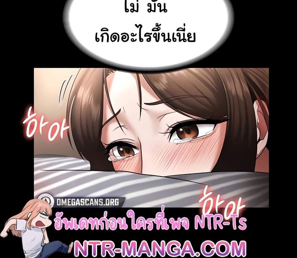 The Chairman’s Wife แปลไทย