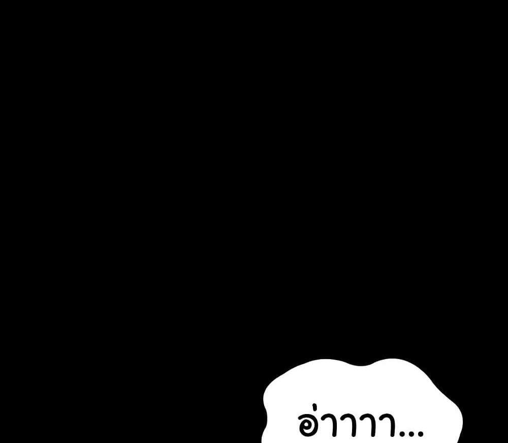 The Chairman’s Wife แปลไทย
