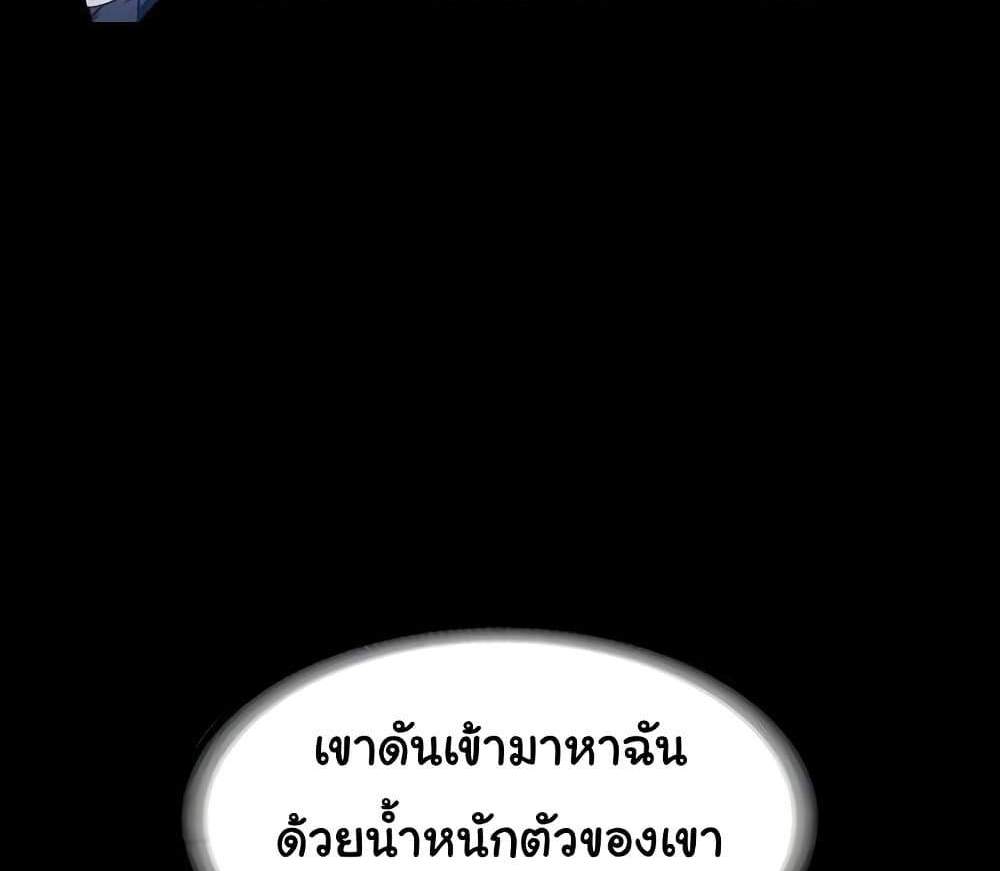 The Chairman’s Wife แปลไทย