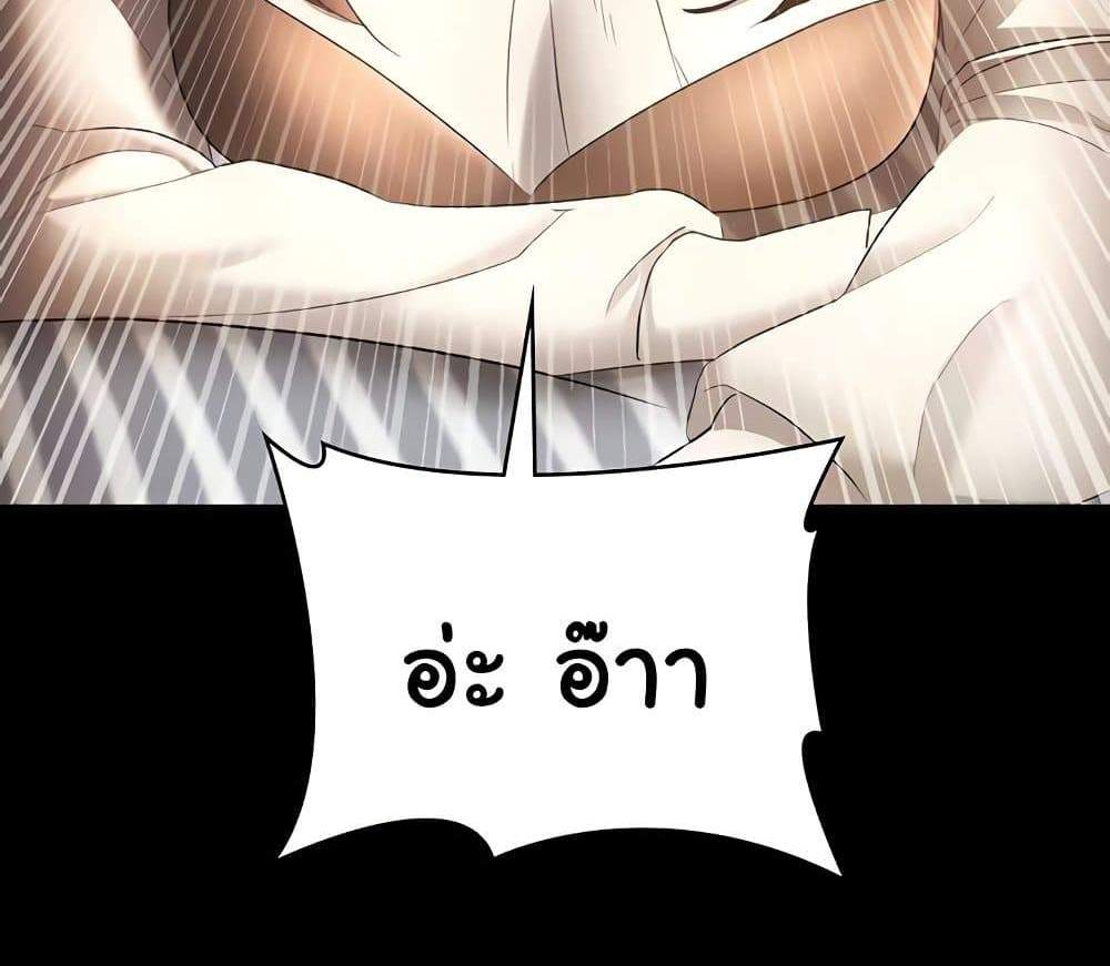 The Chairman’s Wife แปลไทย