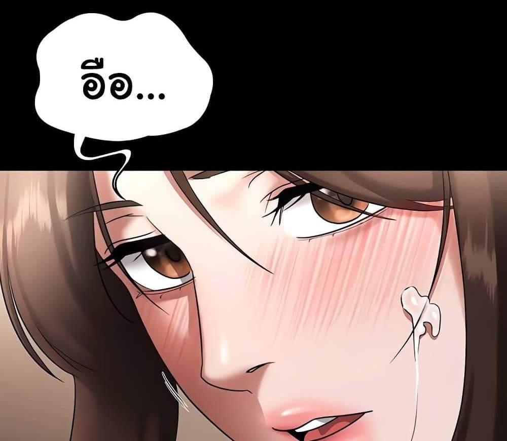 The Chairman’s Wife แปลไทย
