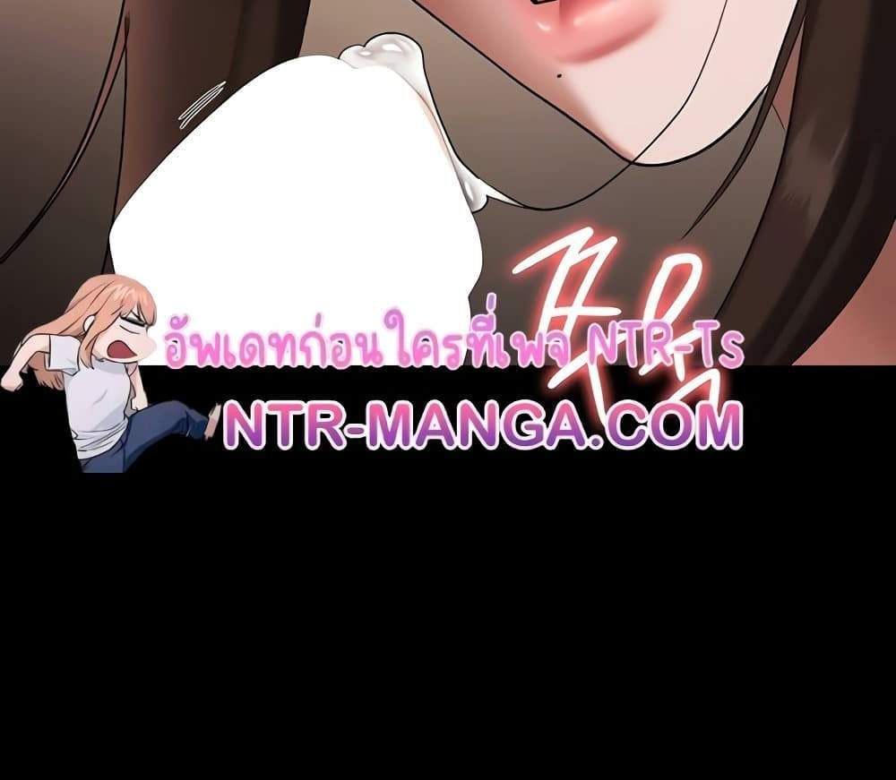 The Chairman’s Wife แปลไทย
