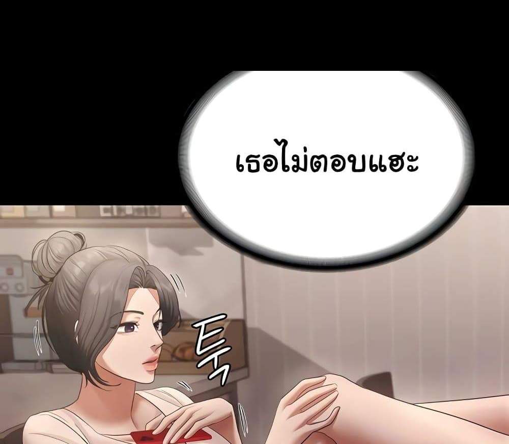 The Chairman’s Wife แปลไทย