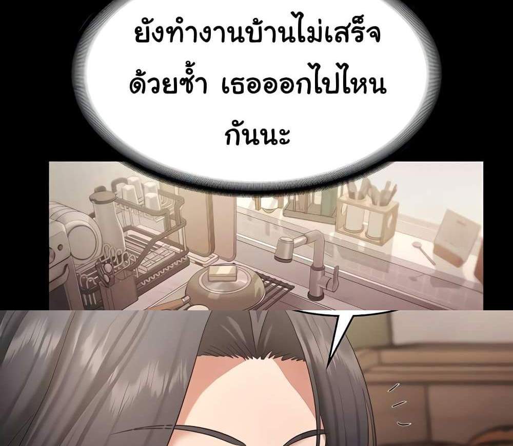The Chairman’s Wife แปลไทย