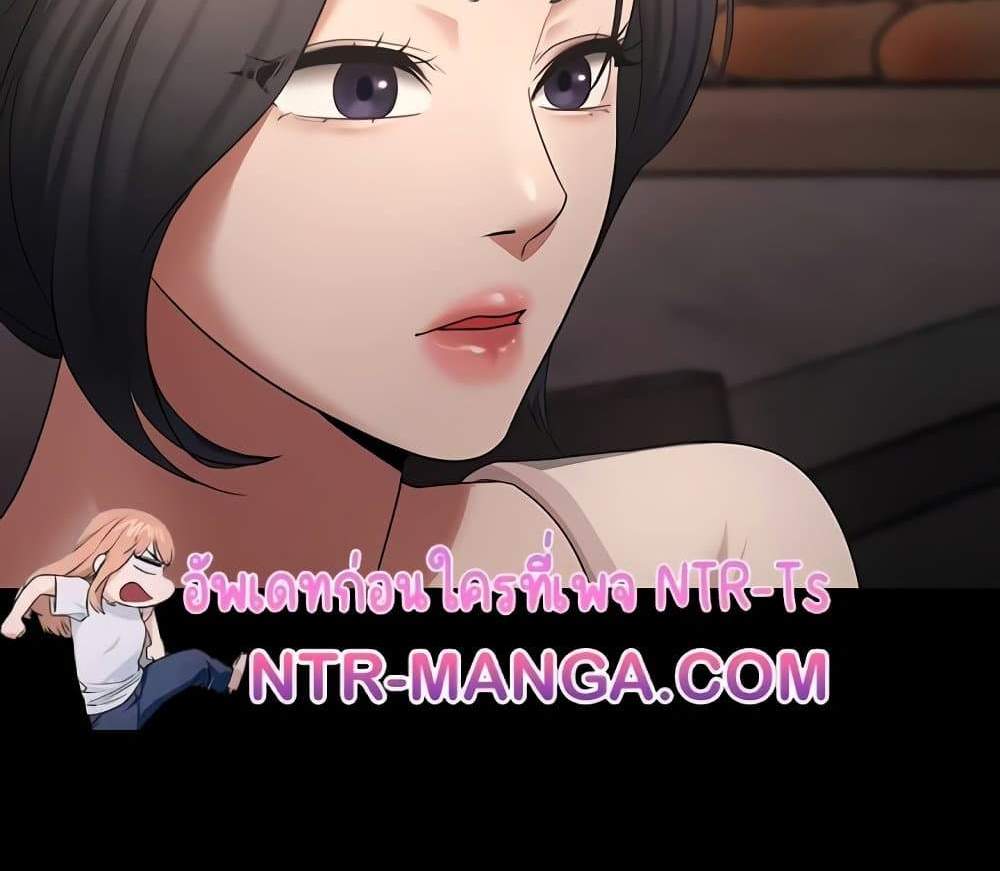 The Chairman’s Wife แปลไทย