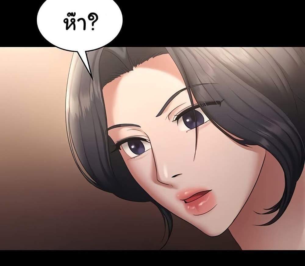The Chairman’s Wife แปลไทย