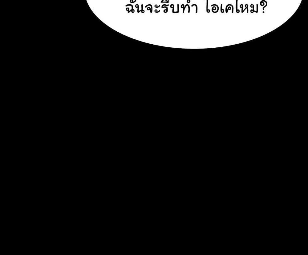 The Chairman’s Wife แปลไทย