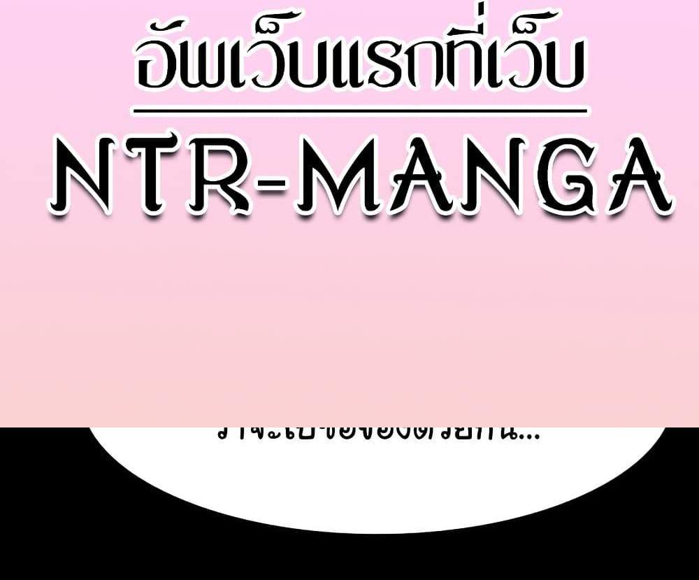 The Chairman’s Wife แปลไทย