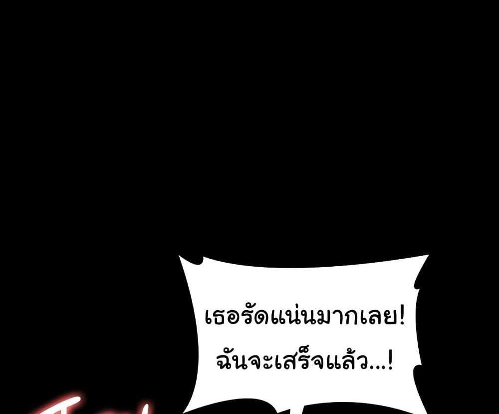 The Chairman’s Wife แปลไทย