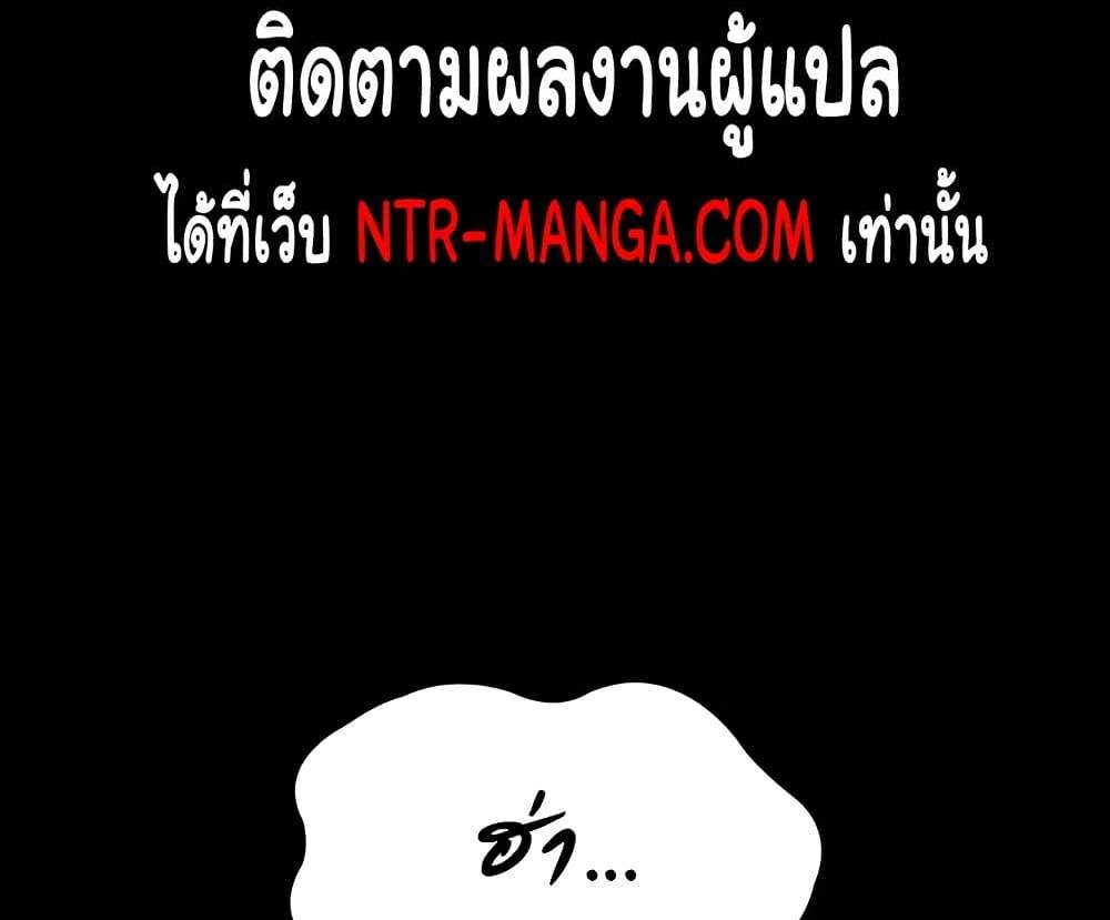 The Chairman’s Wife แปลไทย