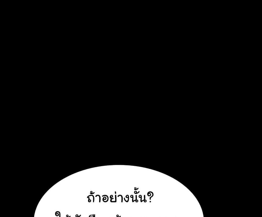The Chairman’s Wife แปลไทย