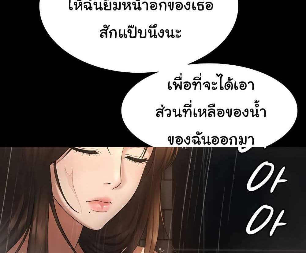 The Chairman’s Wife แปลไทย