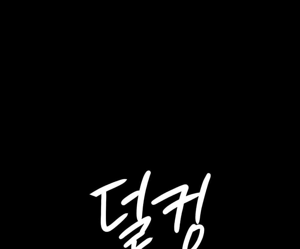 The Chairman’s Wife แปลไทย