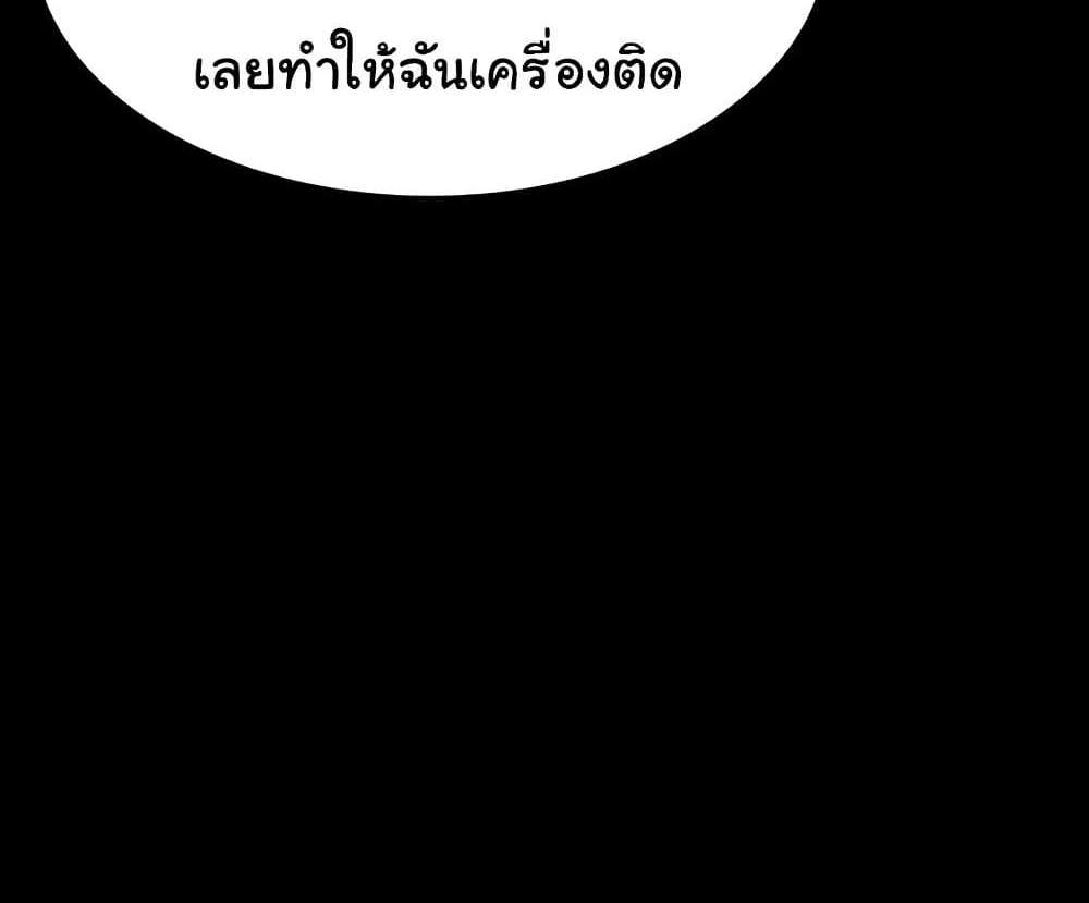The Chairman’s Wife แปลไทย